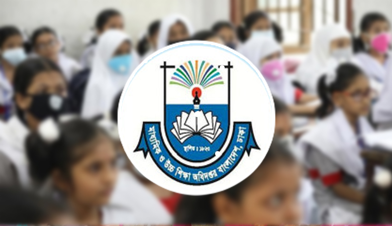 শিক্ষার্থীদের টিউশন ফি নিয়ে জরুরি নির্দেশনা শিক্ষা মন্ত্রণালয়ের