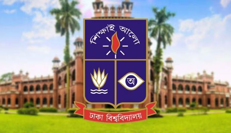 ঢাবির বিজ্ঞান ইউনিটের ভর্তি পরীক্ষা ২৭ ডিসেম্বর