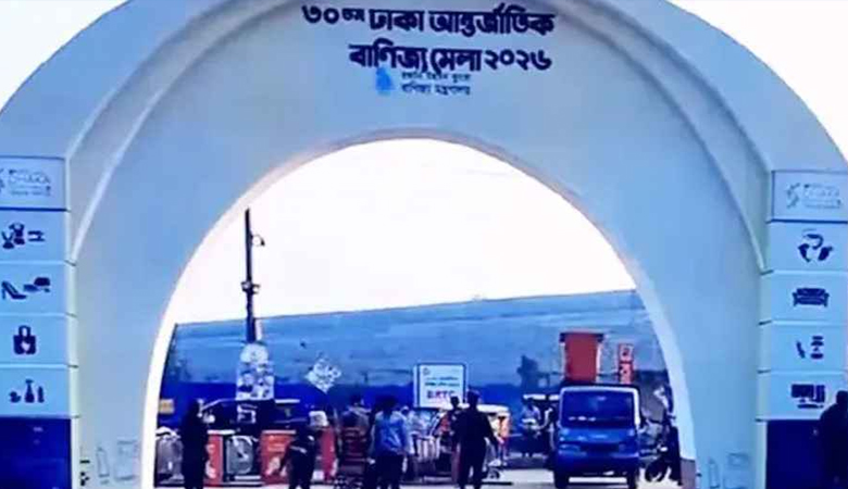 ঢাকা আন্তর্জাতিক বাণিজ্য মেলার উদ্বোধন আজ