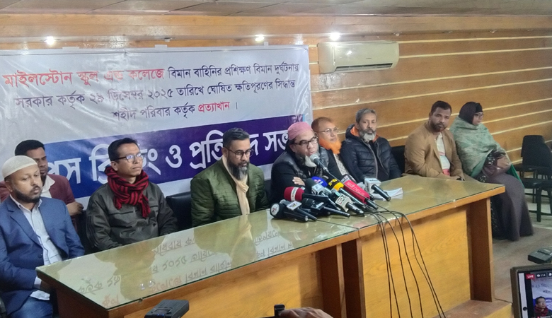 মাইলস্টোনে বিমান দুর্ঘটনায় ক্ষতিগ্রস্ত পরিবারের ৫ দফা দাবি