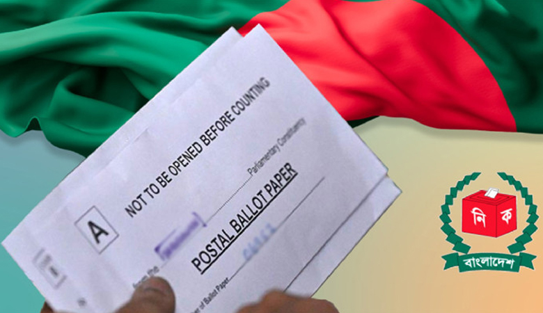 দেশের ভেতরে পোস্টাল ব্যালট পাঠানো শুরু, দুই ভোটের ফলাফল একসঙ্গে