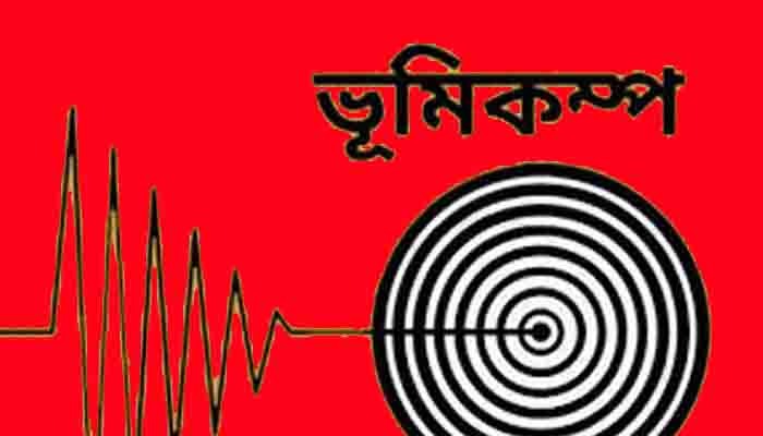 বাংলাদেশে ১৮ ঘণ্টায় দ্বিতীয় দফা ভূমিকম্প, রাতেরটার মাত্রা ৫.৯