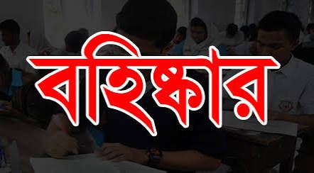 সাতক্ষীরায় বিএনপির ২৮ নেতা বহিষ্কার