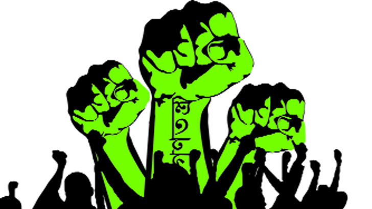 জয়-পরাজয়ের সীমানা পেরিয়ে বাঁচুক গণতন্ত্রের আত্মা