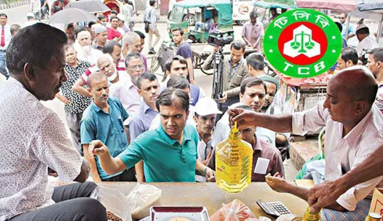 রোজা উপলক্ষে টিসিবির ৫ পণ্য বিক্রি শুরু মঙ্গলবার থেকে