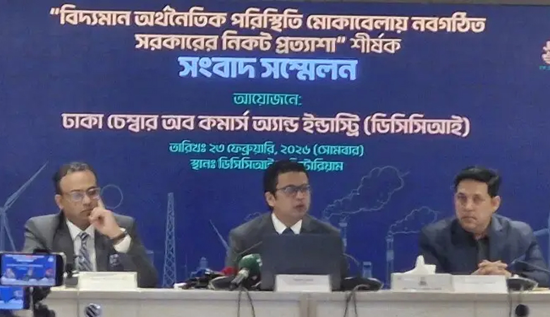 নতুন সরকারের কাছে চাঁদাবাজি বন্ধসহ ৪ দাবি ঢাকা চেম্বারের