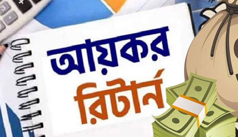 বাড়ালো আয়কর রিটার্ন দাখিলের সময়