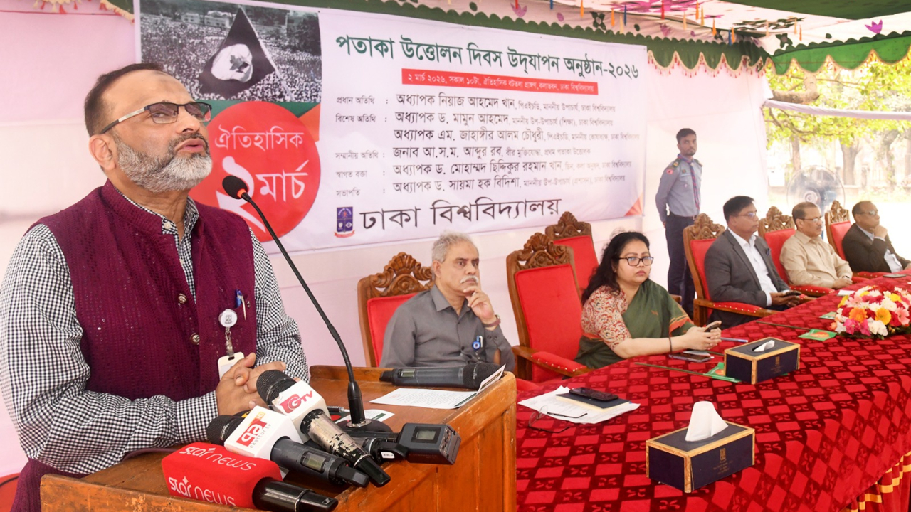 জাতীয় পতাকা জাতির পরিচয়, ঐক্য ও জাগরণের প্রতীক: ঢাবি উপাচার্য