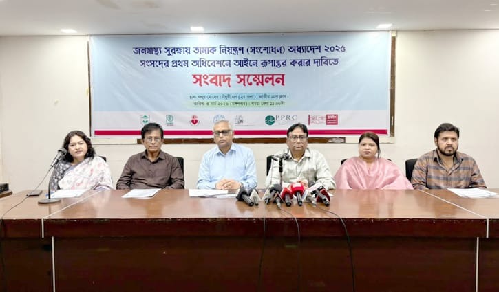 সংসদের প্রথম অধিবেশনেই তামাক নিয়ন্ত্রণ অধ্যাদেশ আইনে রূপান্তর দাবি