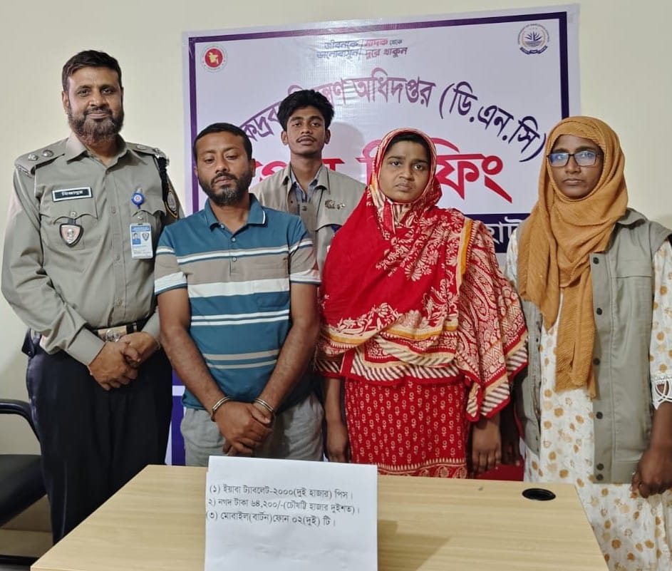 বাগেরহাটে বসতঘর থেকে ২ হাজার পিস ইয়াবাসহ স্বামী-স্ত্রী আটক