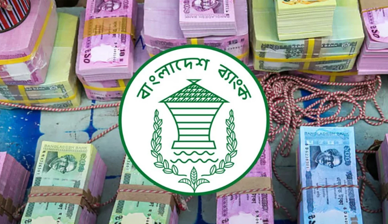 ঈদে নাগরিকদের জন্য নতুন নোট ছাড়বে না বাংলাদেশ ব্যাংক