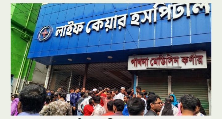 শ্রীপুরে সিজার অপারেশনের পর প্রসূতির মৃত্যু, লাইফ কেয়ার হাসপাতাল সিলগালা