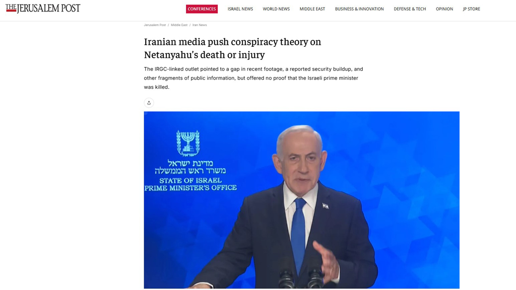 নেতানিয়াহু নিহতের গুঞ্জন ঘিরে ইরান-ইসরায়েল গণমাধ্যমে পাল্টাপাল্টি দাবি