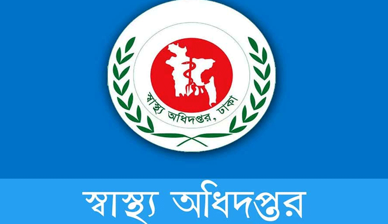ঈদের ছুটিতে সেবা নিশ্চিতে হাসপাতালগুলোর জন্য স্বাস্থ্য অধিদপ্তরের ১৬ নির্দেশনা
