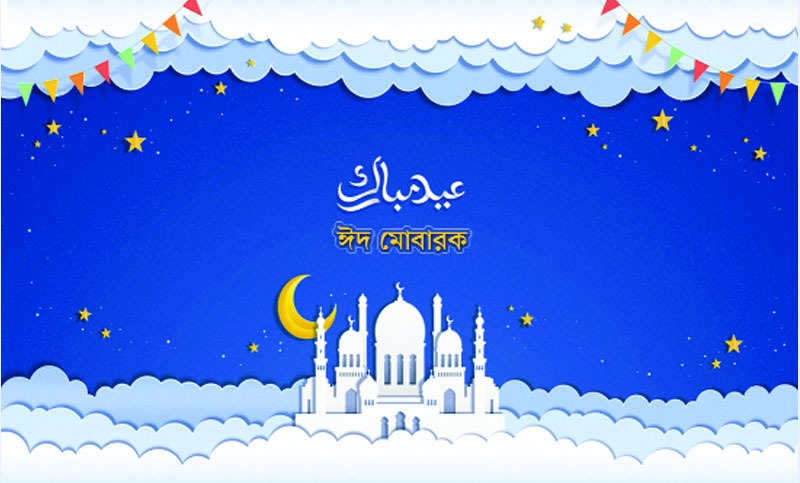 ঈদ হোক মমতার মহোৎসব