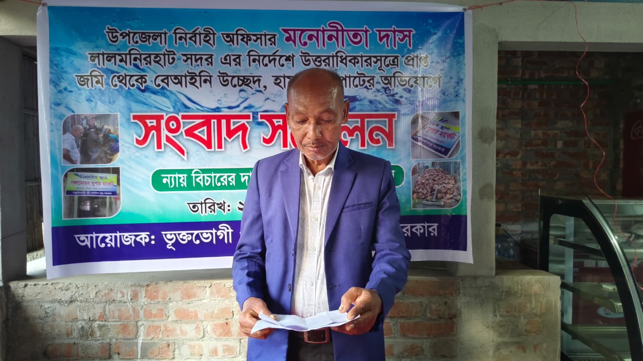 ইউএনওসহ জনপ্রতিনিধিদের বিরুদ্ধে জমি দখল ও লুটপাটের অভিযোগ