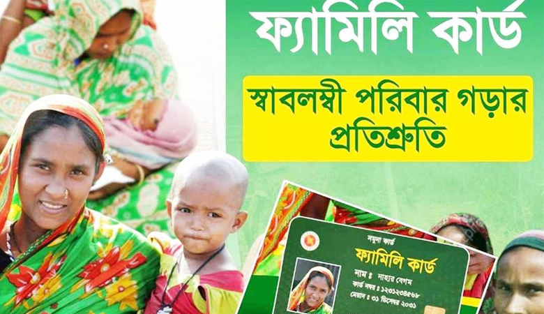 চার বছরের মধ্যে ‘ইউনিভার্সাল ফ্যামিলি কার্ড’ ইস্যু করবে সরকার