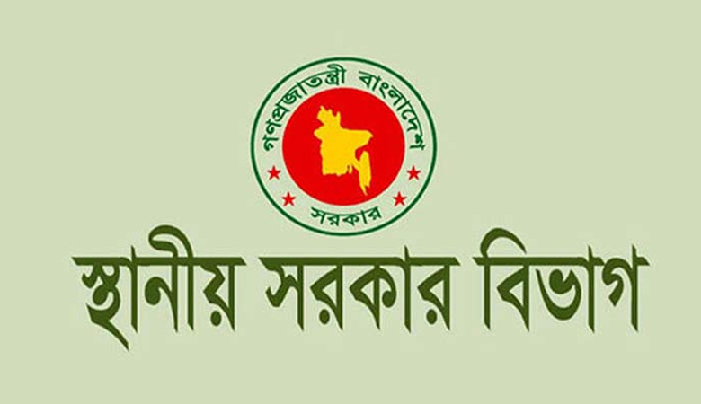 ফরিদপুরসহ ১৪ জেলা পরিষদে প্রশাসক নিয়োগ