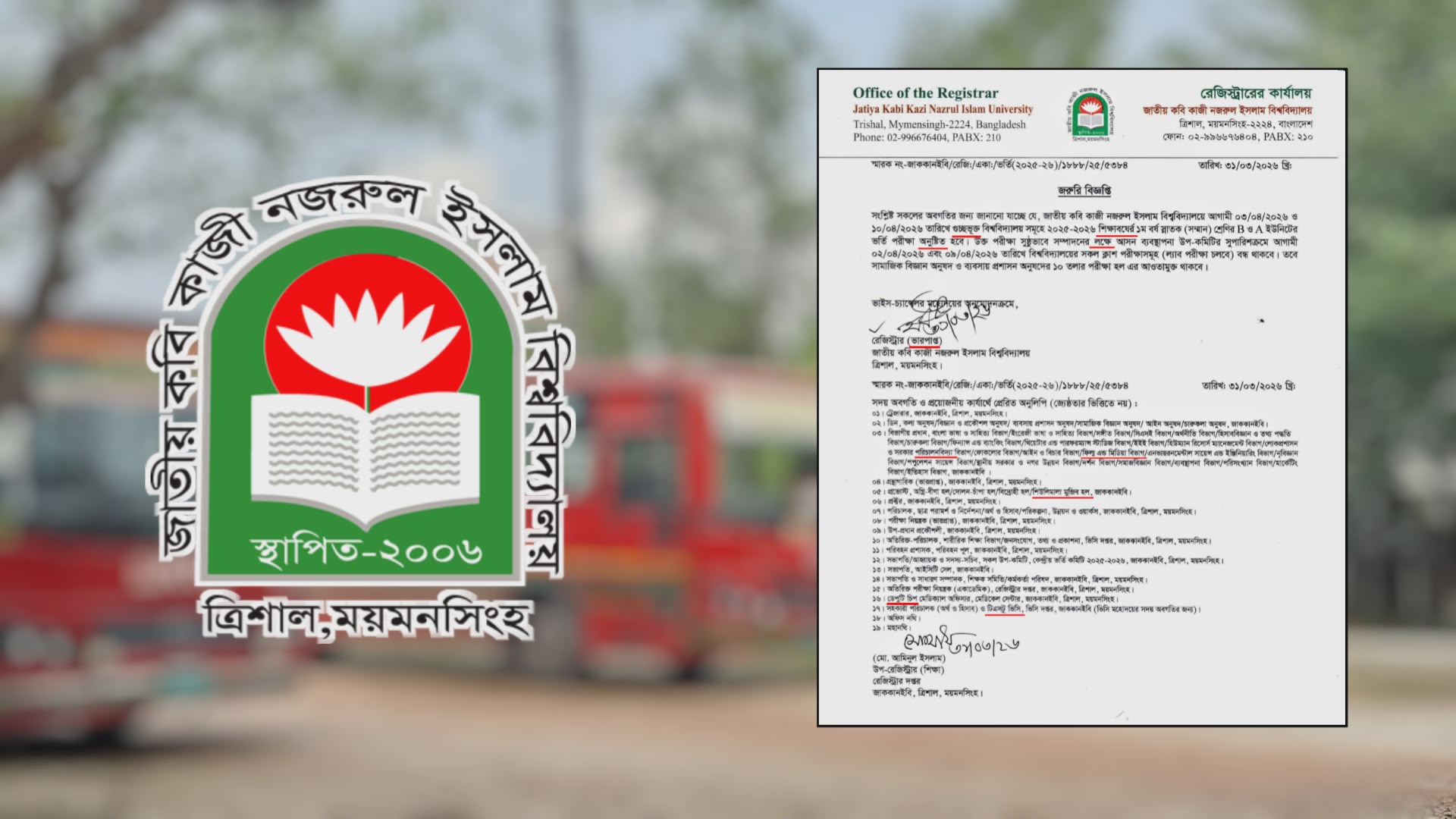 বিশ্ববিদ্যালয়ের বিজ্ঞপ্তিতে বিভাগ ও হলের নামসহ দশ ভুল