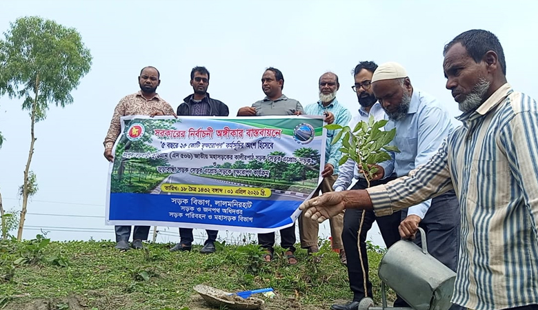 নির্বাচনী অঙ্গীকার বাস্তবায়নের লক্ষ্যে সড়ক ও জনপদের বৃক্ষরোপণ কর্মসূচি
