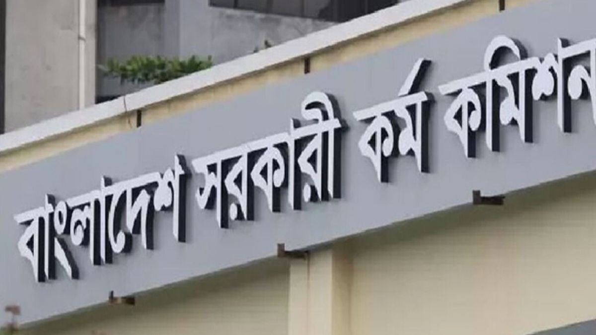 ৪৭তম বিসিএস: লিখিত পরীক্ষায় উত্তীর্ণ ৩৬৩১