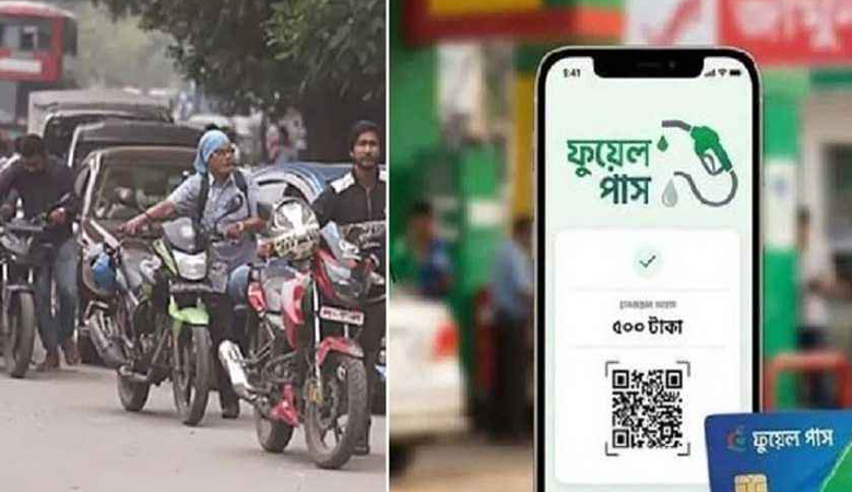 ঢাকার যে ৭ পাম্প থেকে তেল নিতে ‘ফুয়েল পাস’ বাধ্যতামূলক