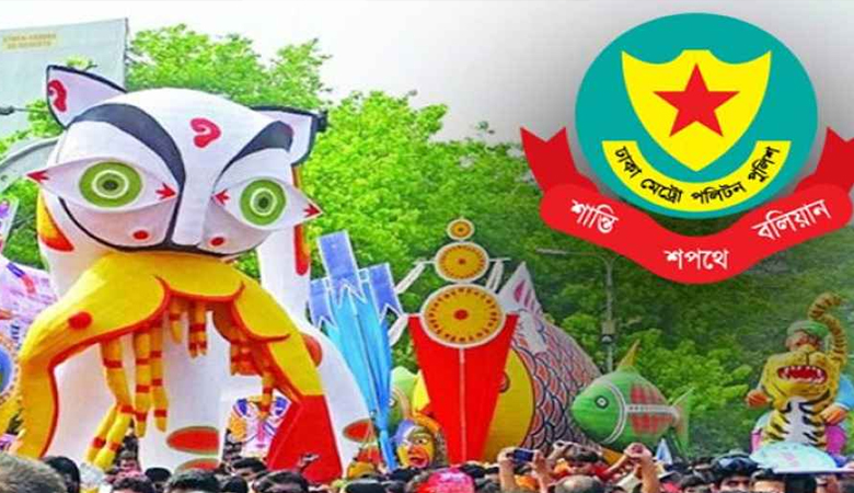 পহেলা বৈশাখ উপলক্ষে পর্যাপ্ত নিরাপত্তা ব্যবস্থা নেওয়া হয়েছে: ডিএমপি