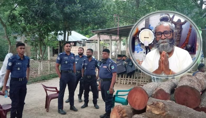 বাউল শিল্পী শফি মণ্ডলের বাড়িতে পুলিশ মোতায়েন