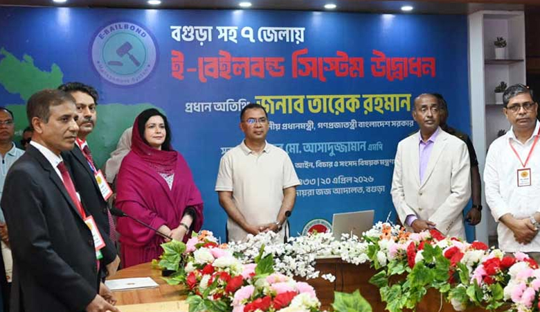বগুড়া জজ আদালতে ই-বেইল বন্ড সেবার উদ্বোধন করলেন প্রধানমন্ত্রী