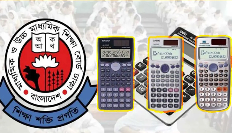 এসএসসি পরীক্ষায় ক্যালকুলেটর ব্যবহার নিয়ে যে নির্দেশনা