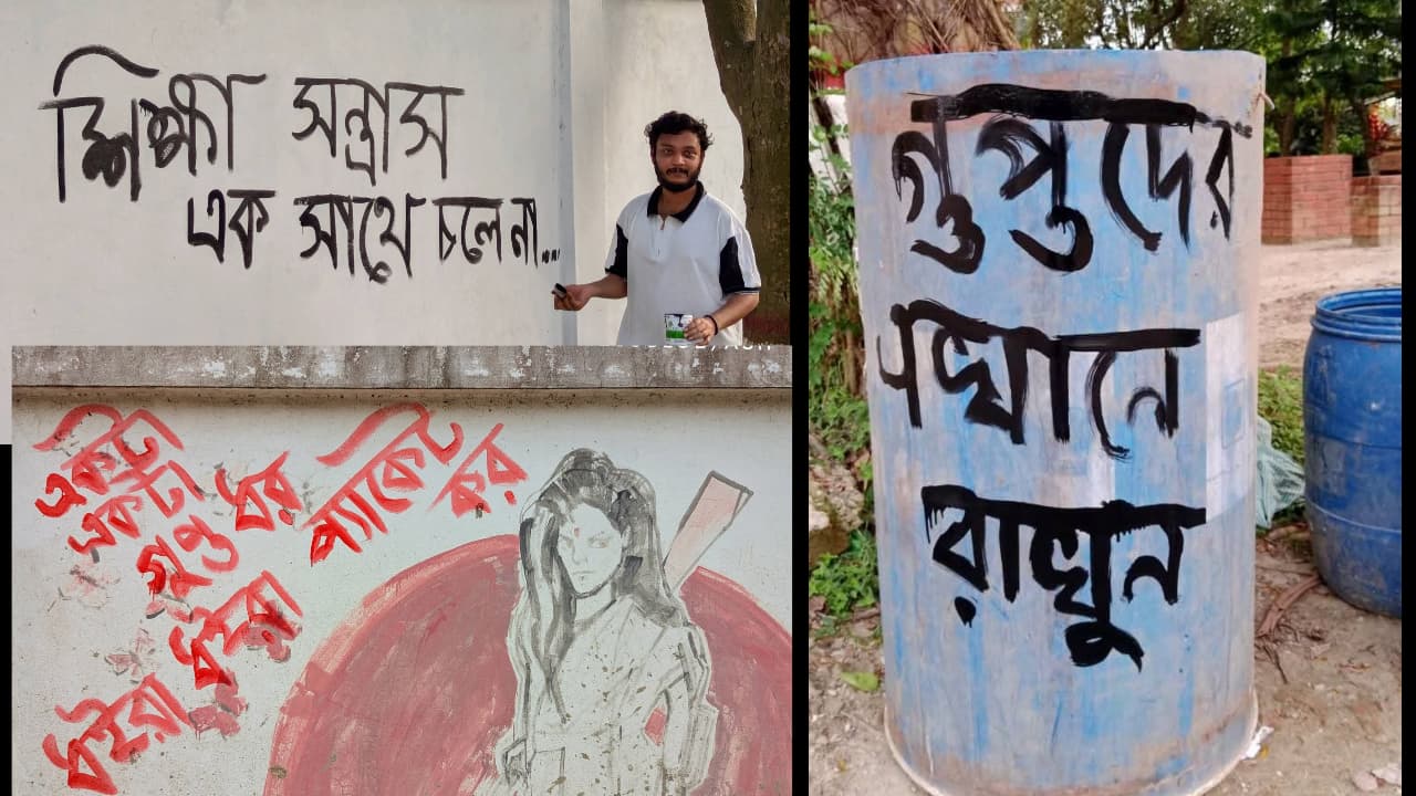 গুপ্ত রাজনীতি বন্ধের দাবিতে নজরুল বিশ্ববিদ্যালয়ে ‘দেয়াল লিখন’ কর্মসূচি