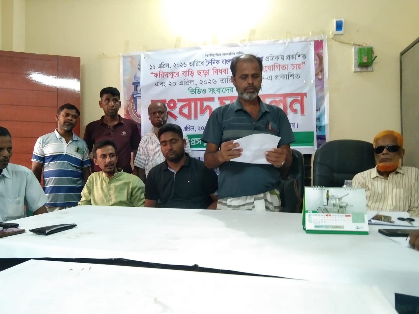 প্রকাশিত সংবাদের প্রতিবাদে পাবনার ফরিদপুরে সংবাদ সম্মেলন