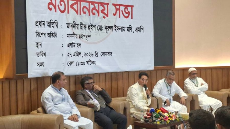 জুলাই সনদের পূর্ণ বাস্তবায়নে সংবিধান সংশোধন অপরিহার্য