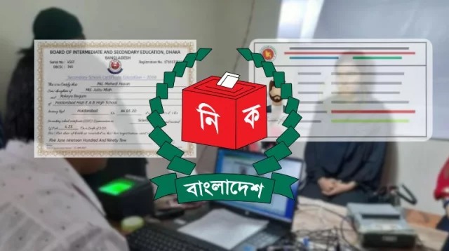 ডিগ্রিধারীদের ভোটার নিবন্ধনে এসএসসি সনদ বাধ্যতামূলক