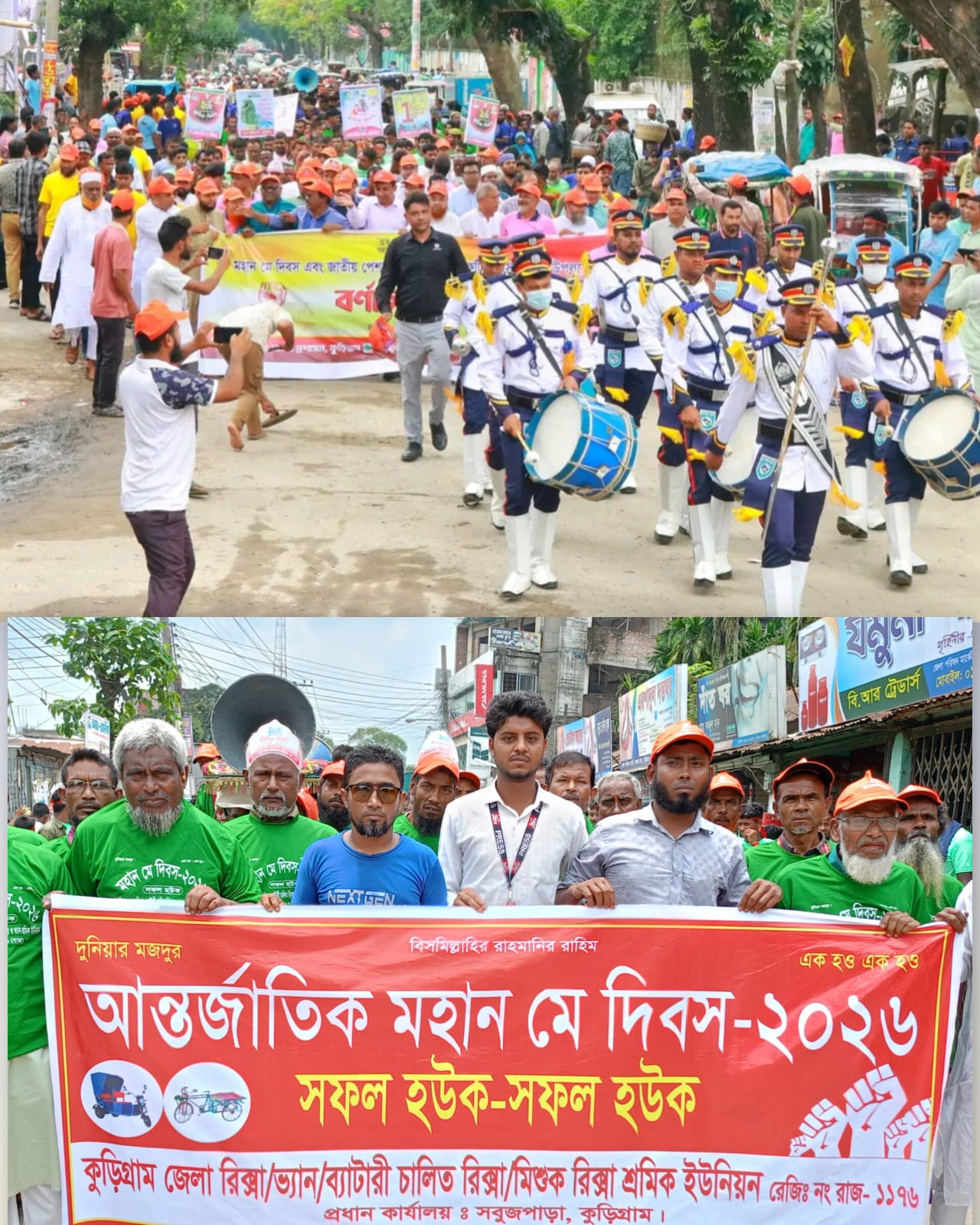 কুড়িগ্রামে মে দিবসে শ্রমিক অধিকার নিয়ে জোর দাবি