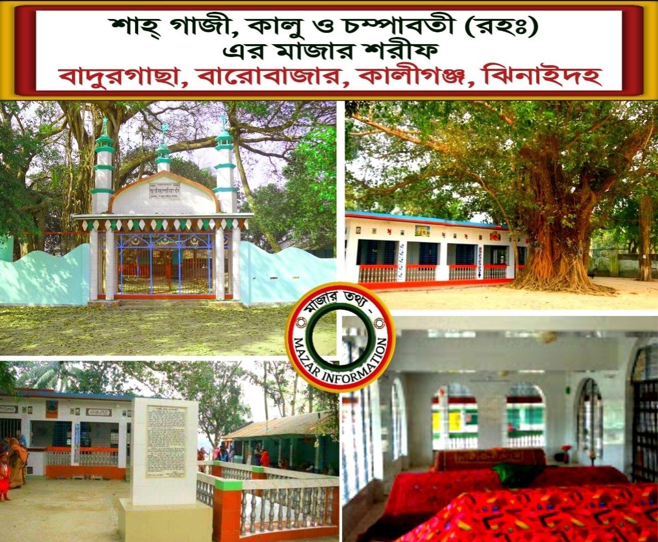 লোককথা: রাজকীয় পোশাক ও সিংহাসন ছেড়ে ফকিরি বেশ নেন গাজী