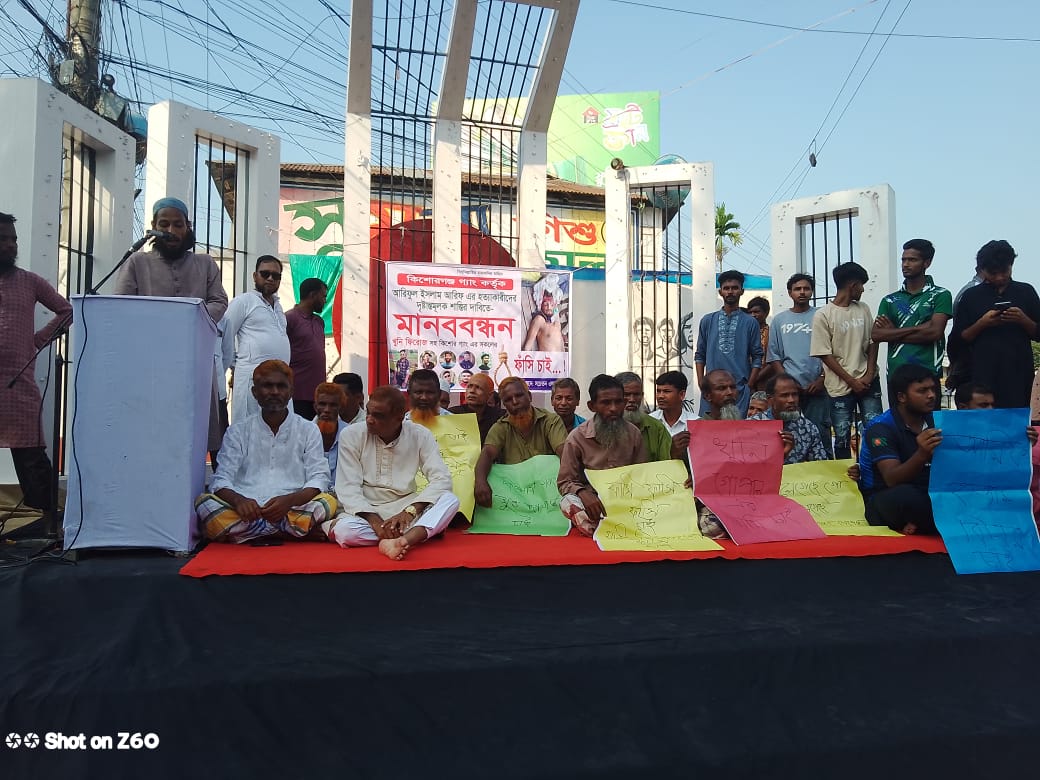 বদরগঞ্জে ভ্যানচালক আরিফুল হত্যার প্রতিবাদে  বিক্ষোভ