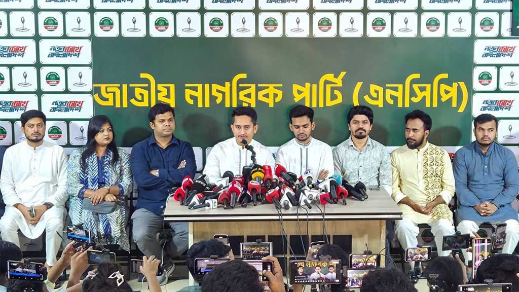১০০ উপজেলা ও পৌরসভায় প্রার্থী ঘোষণা করেছে এনসিপি