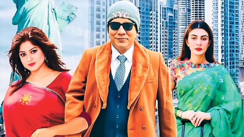 ‘কন্ট্রাক্ট ম্যারেজে’র সেন্সর বাতিল