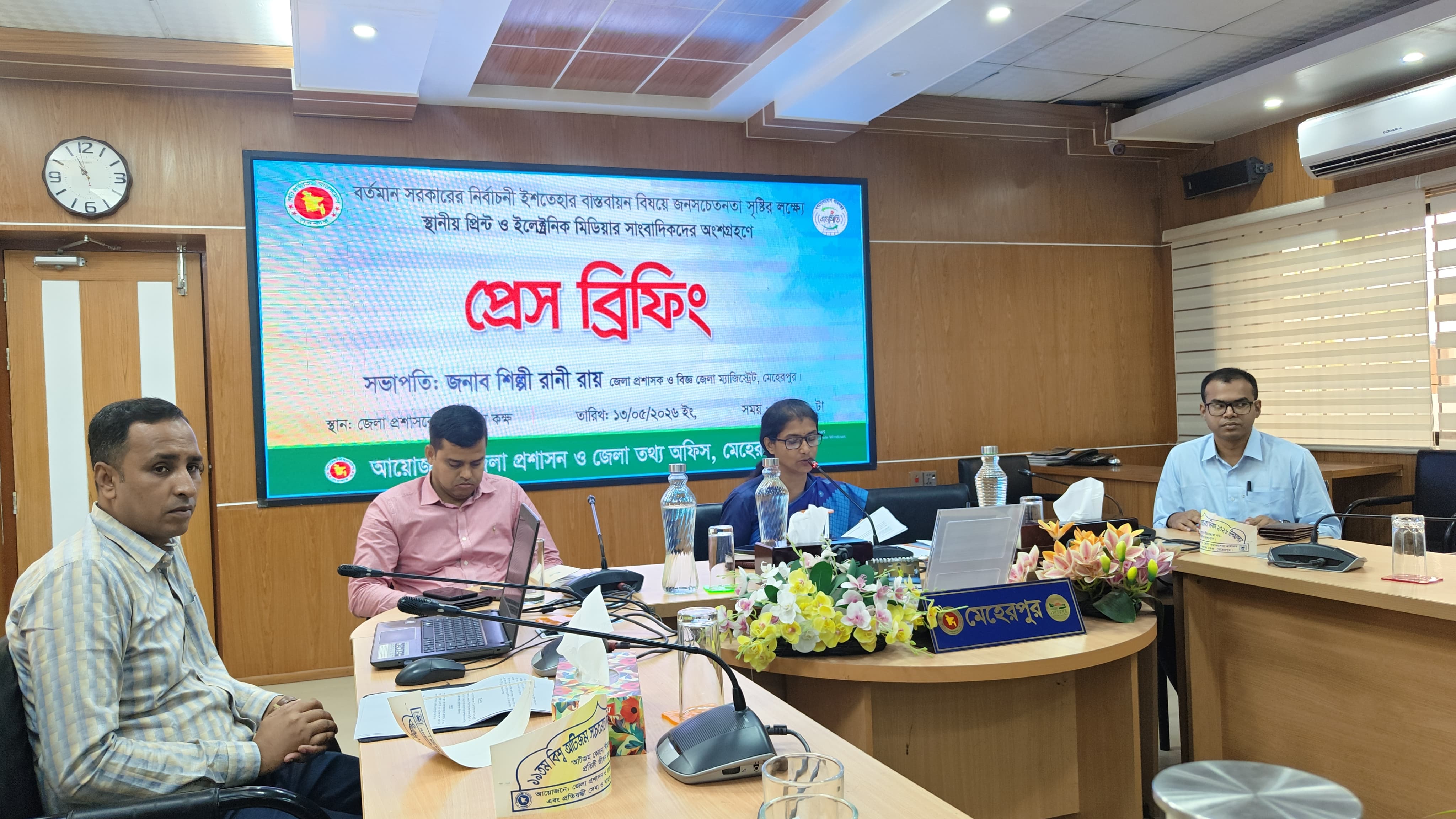 মেহেরপুরে ইশতেহার বাস্তবায়ন অগ্রগতি পর্যালোচনা