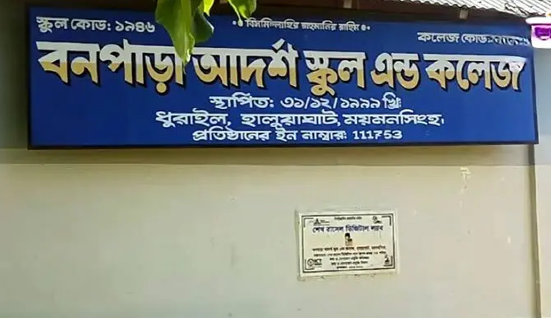 ময়মনসিংহের এক কলেজের ৭৬ শিক্ষকের মধ্যে ৭৩ জনেরই সনদ জাল