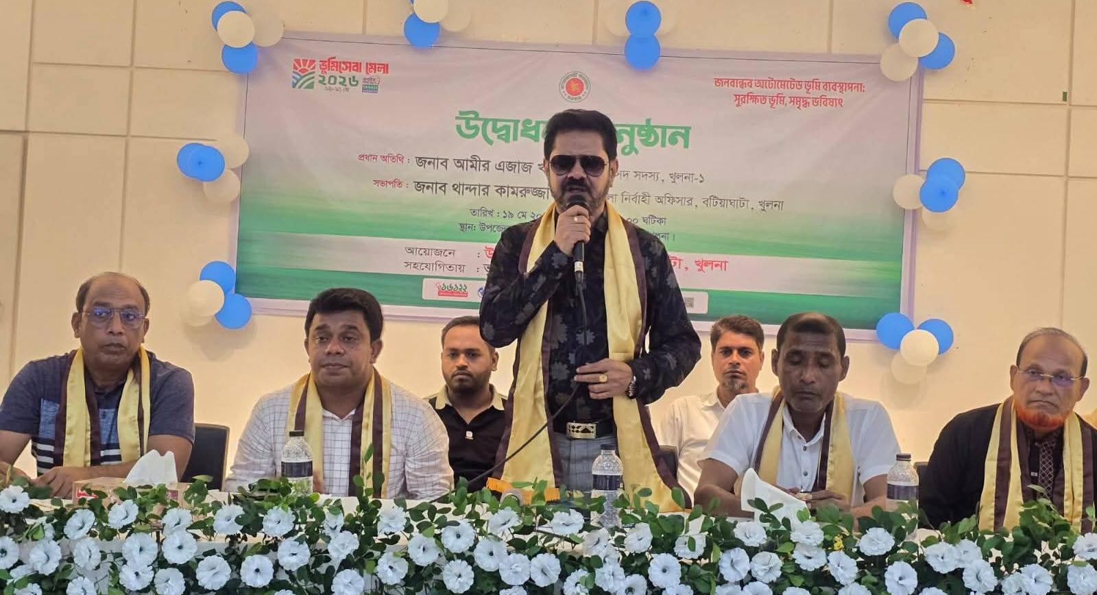 বটিয়াঘাটায় তিনদিনব্যাপী ভূমিসেবা মেলা শুরু