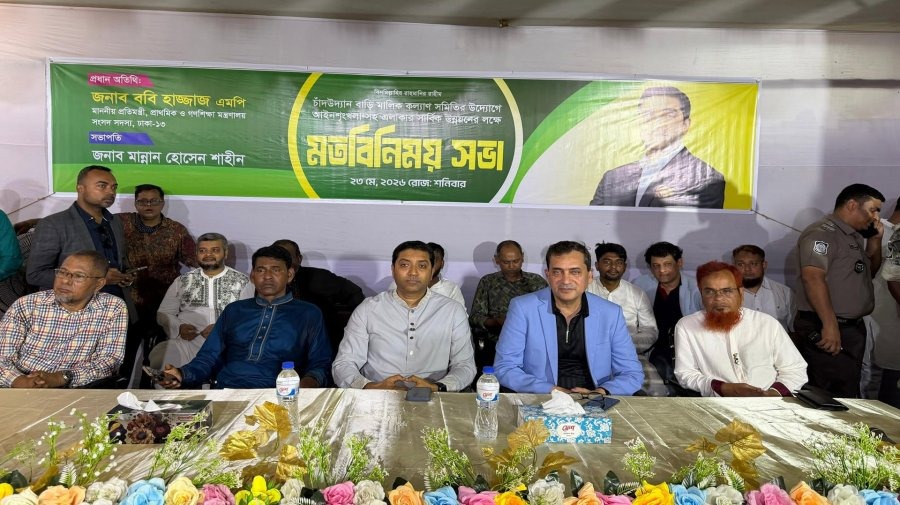 মোহাম্মদপুরের প্রতিটি হাউজিং সোসাইটির সঙ্গে বৈঠক করবেন প্রতিমন্ত্রী ববি হাজ্জাজ
