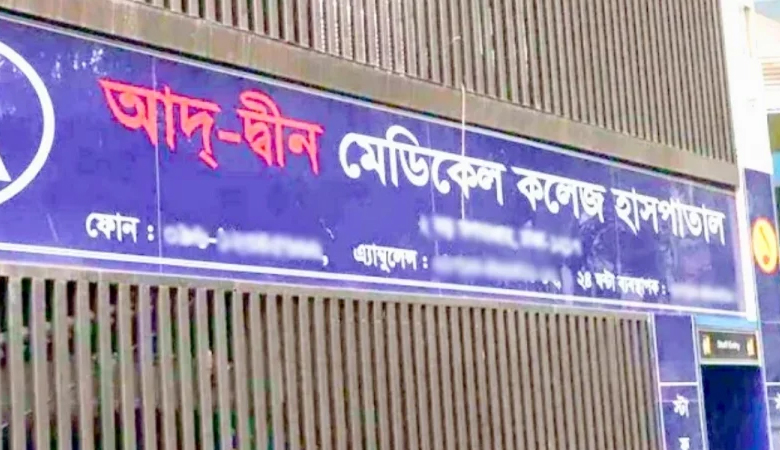চাকরি দিয়ে সেই ছয় শিশুর পরিবারের পাশে থাকতে চায় আদ্-দ্বীন