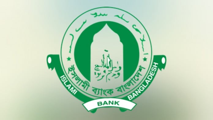 তীব্র তারল্য সংকট নিরসনে তহবিল চাইলো ইসলামী ব্যাংক