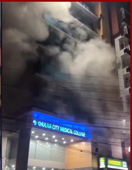 খুলনা সিটি মেডিকেলে ভয়াবহ আগুন, উদ্ধার তৎপরতা অব্যাহত