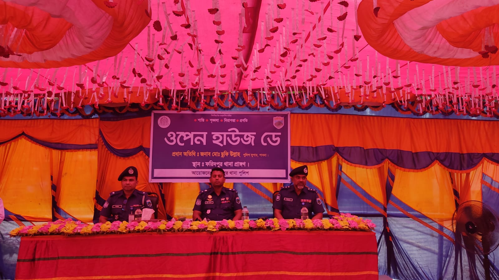 পাবনার ফরিদপুর থানায় ওপেন হাউজ ডে অনুষ্ঠিত