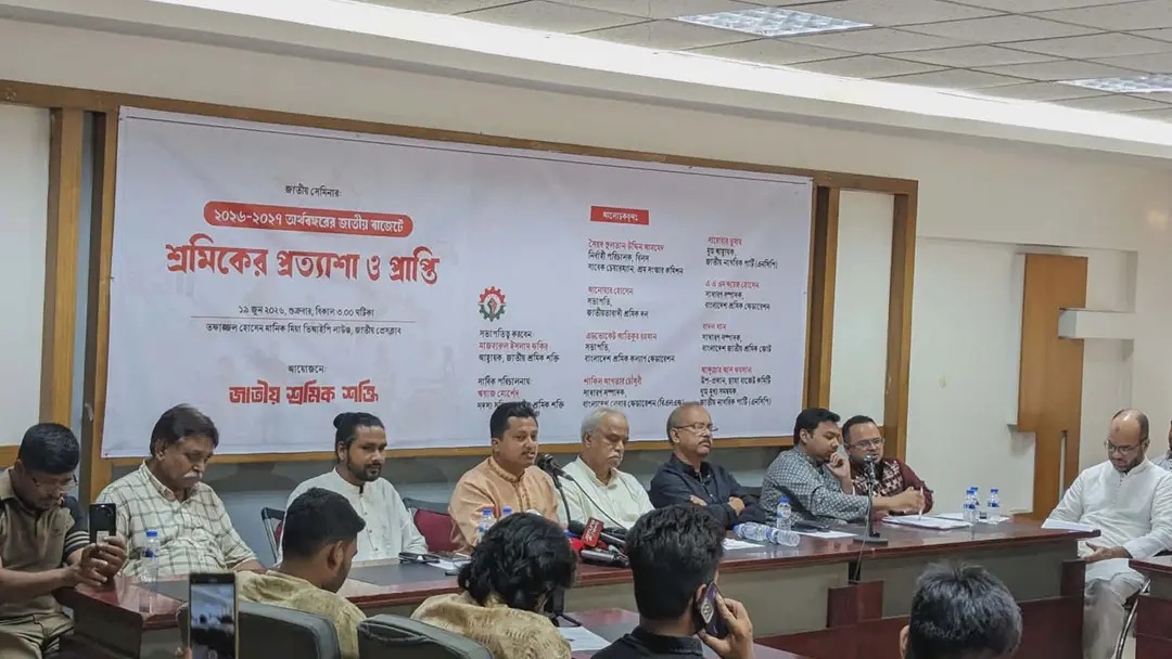 শ্রমিকবান্ধব বাজেট ও সামাজিক সুরক্ষা দাবি জাতীয় শ্রমিক শক্তির