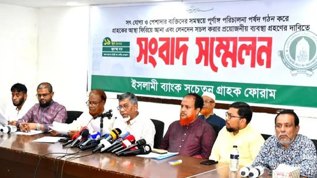 ইসলামী ব্যাংকে আস্থা ফেরাতে স্বাধীন পর্ষদ গঠনের দাবি