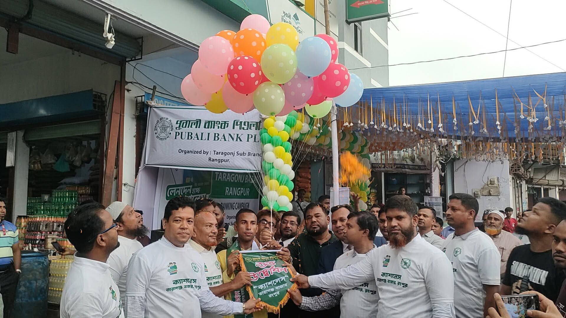তারাগঞ্জে পূবালী ব্যাংকের ক্যাশলেস ক্যাম্পেইন শুরু